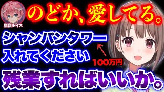 ホロライブ1の清楚がホストに沼る第一歩を踏み出すシーン【ホロライブ切り抜き/鷹嶺ルイ/尾丸ポルカ/春先のどか】