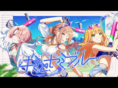 初星学園 「キミとセミブルー」Lyric Video (HATSUBOSHI GAKUEN - Kimi to Semi Blue)