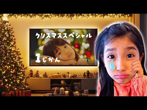 こたみのチャンネルクリスマス1時間スペシャル🎄感動・笑い・涙