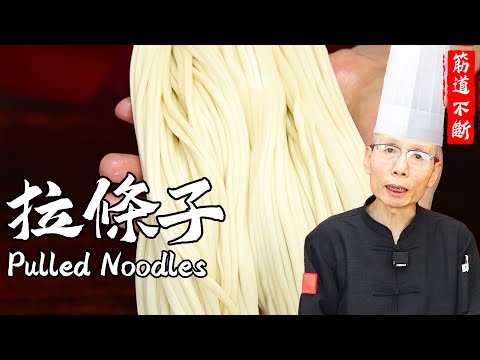 Chef Wang Teaches You Pulled Noodles: Chewy, Unbreakable, long, and Uniformly Thin!