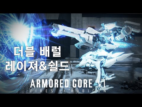 (PVP) 시류에 편승해보기 [아머드 코어 Ⅵ 루비콘의 화염]