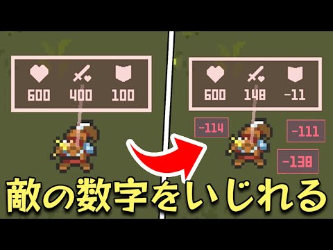 敵味方のパラメーターをいじってボスを完全無力化するのが楽しすぎるローグライクアクションゲーム【デバッグヒーロー (Debugging Hero)】