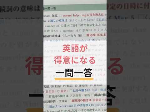 英語が得意になる‼️一問一答📣