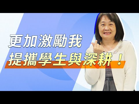 #最佳傳播獎 博士組 劉千琪教授：獲獎更加激勵我提攜學生與深耕！