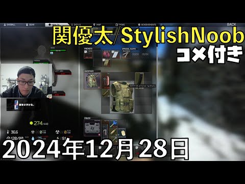 【コメ付】早朝から元気にタルコフ/2024年12月28日/Escape from Tarkov