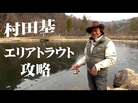 長野を代表する広大な管理釣り場で大型トラウトと遊ぶ！ 2/2 『エリアトラベラーズ 79』【釣りビジョン】