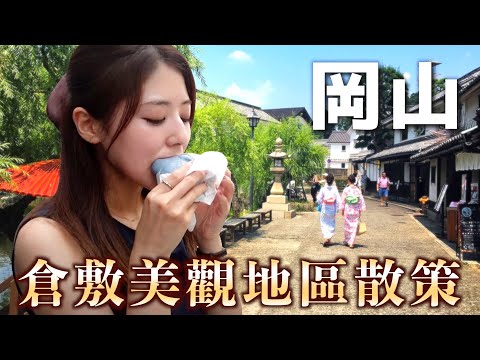 【岡山】這條街所有東西都是用牛仔褲做的！而且這裡的“牛仔褲”還能吃！ ？