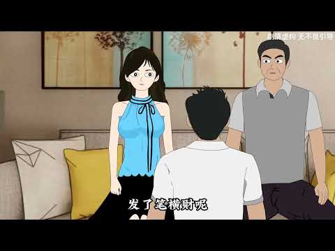 一口气看完：黄金茶壶（完整版）