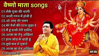 September 29, 2024 Most Popular Mata Rani Songs By || Lakhbir singh lakkha Ji || MATA RANI BHAJAN