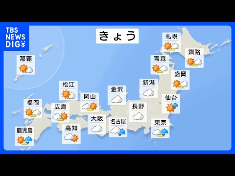 暖気流入で4月並み暖かさ続出予想　関東や東海は午後ほど本降りの雨に｜TBS NEWS DIG