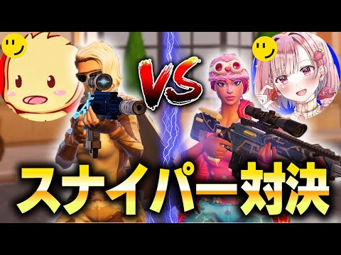 【RIDDLEデュオ】しゅんしゃんからスナイパー日本１位の称号奪い取ります。【フォートナイト/Fortnite】