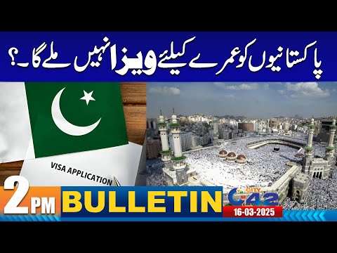 2PM News Bulletin | 16 March 2025 | City 42