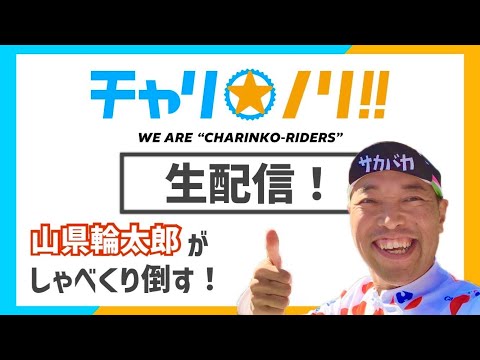 山県ぼっち生配信 9月編 毎週イベントてんこ盛り！色々あり過ぎて大変だぞSP！！