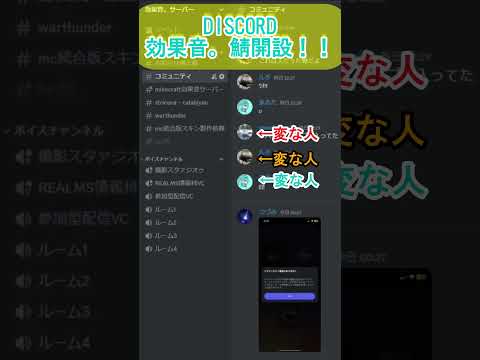 DISCORDサーバー開設！一緒にゲームしたりなんたりしようぜ！　#discord  #shorts  #ゲーム実況