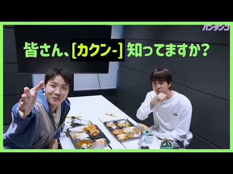 [BTS 日本語字幕] バンタンで学ぶ実用韓国語(?)