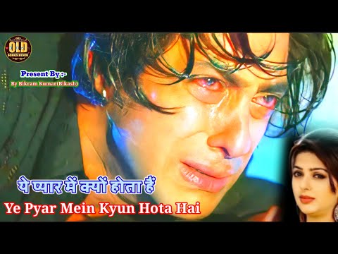 hindi songs || salman khan songs || Ye Pyar Mein Kyun Hota Hai || Salman Khan || Tere Naam Movie