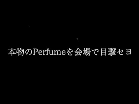 特報 Perfume 10th Tour ZOZ5 “ネビュラロマンス” Episode 1