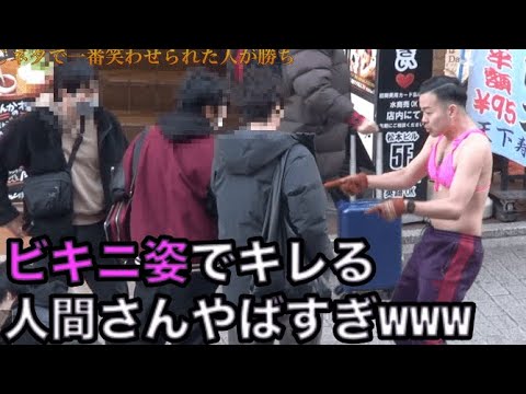 【人間小路コラボ】同じネタで誰が一番笑わせられるか