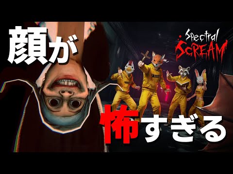 【Spectral Scream】破ぁ！杭を振り回して悪霊を祓う男たち