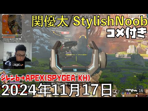 【コメ付】そろそろクリアするか超神髄/2024年11月17日/不思議のダンジョン 風来のシレン6 とぐろ島探検録→Apex Legends/SPYGEA KH