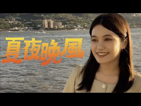 芒果醬 Mango Jump - 夏夜晚風｜Demo