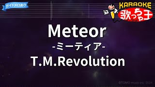 【カラオケ】Meteor -ミーティア- / T.M.Revolution - 機動戦士ガンダムSEED