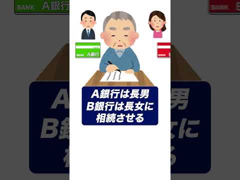 終活で不要な銀行口座を有効活用する方法　#エンディングノート #ぶっちゃけ相続 #円満相続税理士法人