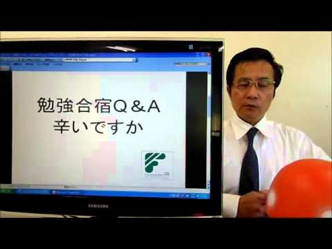 勉強合宿　冬休み　中学生　４２　Q&A　辛いですか