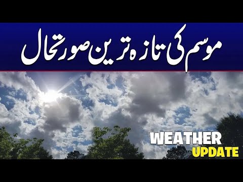 Heavy Rains - Latest Weather Update of Lahore | Must Watch | City42