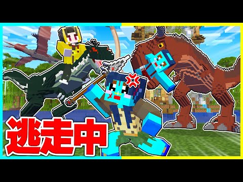 恐竜の力を使ってチート逃走中🔥怒ったママから逃げろ！【まいくら / マインクラフト】