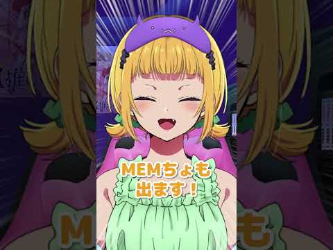 【推しの子】MEMちょが苺プロファン感謝祭で起こること予想してみた！