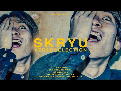 超変態SUPER STAR / SKRYUバース集 ‘24