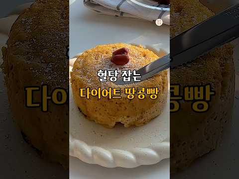 빵 못 끊는 사람❓