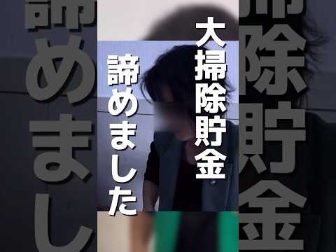 【堺市 一時保育 育児支援】 大掃除を家事貯金で乗り切ることは…断念しました【年末準備】 #大阪府 #堺市 #ワーママ #家事代行