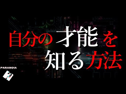 【全員が持つ】自分だけの才能に気づく方法