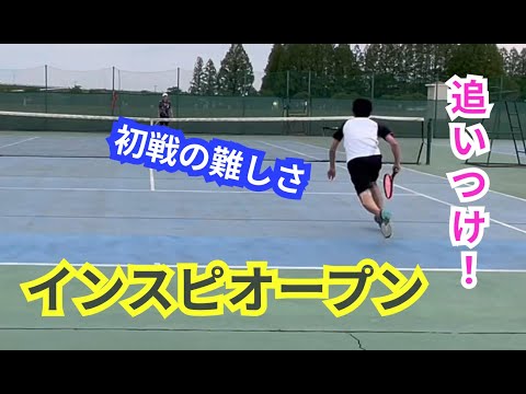 【テニス】×【トーク】インスピオープン！！初戦の戦略と自分の戦略は？主導権を握って勝ちきれ！