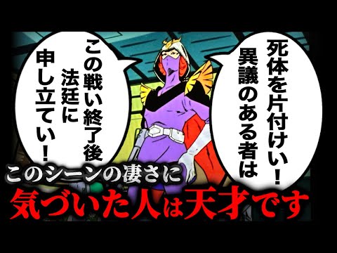 このシーンの真意に気づくのに40年かかった..キシリアの命運を賭けた瞬間【岡田斗司夫】【ガンダム42話宇宙要塞アバオアクー⑧の1】