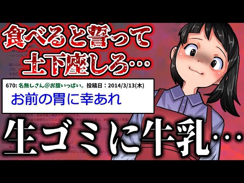 【メシマズ嫁】嫁「クリームシチューよ」俺「いただきます！ぶほぉぉ！」→飯マズを指摘すると嫁はブチギレ実家へ…翌日、嫁実家に呼び出された結果、騒然の事態に…【2ch修羅場】