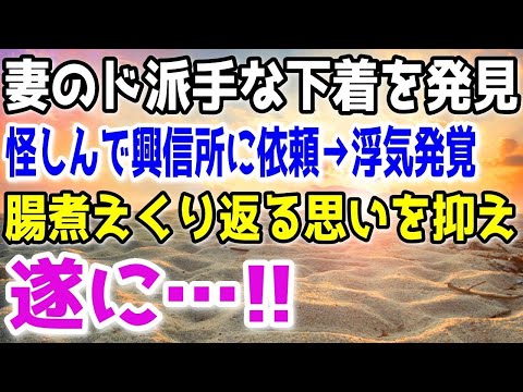 【修羅場】妻の浮気が原因で離婚を決意。俺は完璧なリストを作って「はい、いいえのどっちかで答えて」→衝撃の展開に…