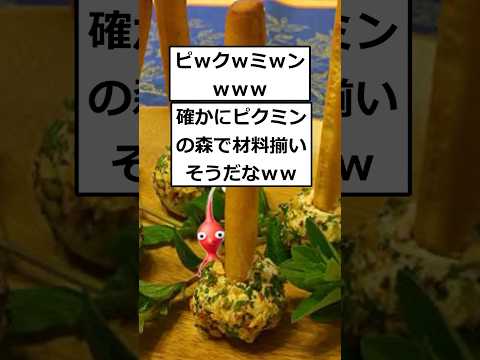 【2ch面白いスレ】意識高い系の彼女が初めて作ってくれた手料理がコチラ…