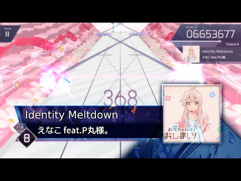 [Arcaea Fanmade] えなこ feat.P丸様。- Identity Meltdown | FTR 8