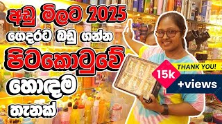 Kitchen, Household Items එකම තැනින් Pettah | තොග සහ සිල්ලර මිලට | #kitchenitems   #pettah