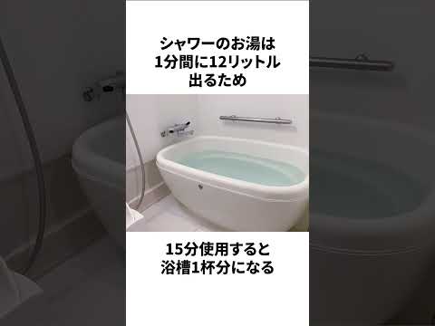 お風呂に関する雑学#リフォーム#お風呂#ユニットバス