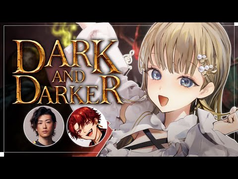 【Dark and Darker】初心者二人をダンジョンへ送り届ける【ぶいすぽっ！/英リサ】