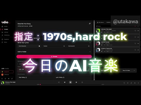 250306【今日のAI音楽】指定：1970s,hard rock,uk、日本語【Udio】