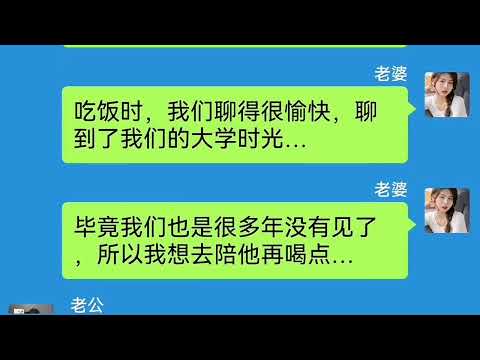 老婆非要和前男友单独吃饭