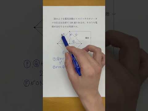 大学入試より難しい中学入試算数