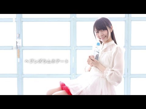 【神沢有紗】ヘブンズラムネアート【生誕オリジナル振付】