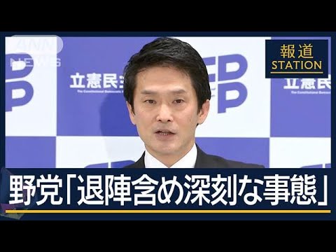 【速報】野党「退陣含め深刻な事態」石破総理側が商品券10万円ずつ配布【報道ステーション】(2025年3月13日)