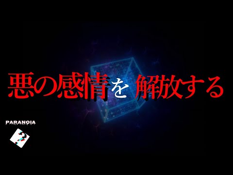 【劇薬】「悪の感情」を使い短期間で結果を残す